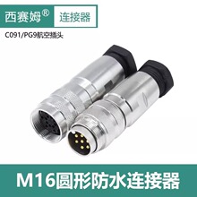 M16���ղ��^C0913P4��5о6P7P8P24P��ˮ�A���B����������|��ĸ�^