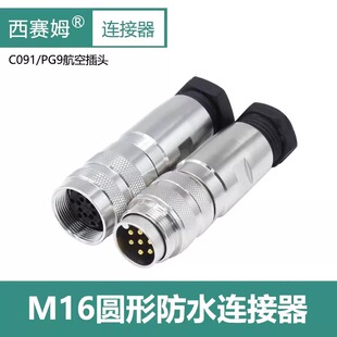 M16���ղ��^C0913P4��5о6P7P8P24P��ˮ�A���B����������|��ĸ�^