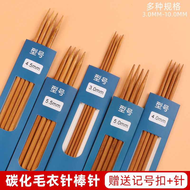 毛衣针棒针编织工具全套装毛线直针粗针围巾针竹针长针织毛衣的针