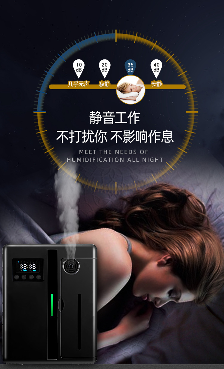 智能扩香机详情普惠体_07.jpg