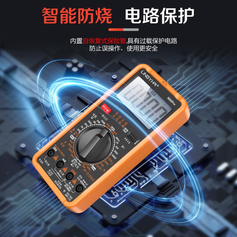 DT9205P新款全自动智能电工专用万能表高精度防烧维修 数字万用表|undefined