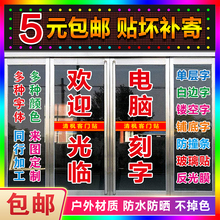 7Y户外广告刻字贴字自粘不干胶即时贴镂空腰线玻璃门防撞条贴纸雕