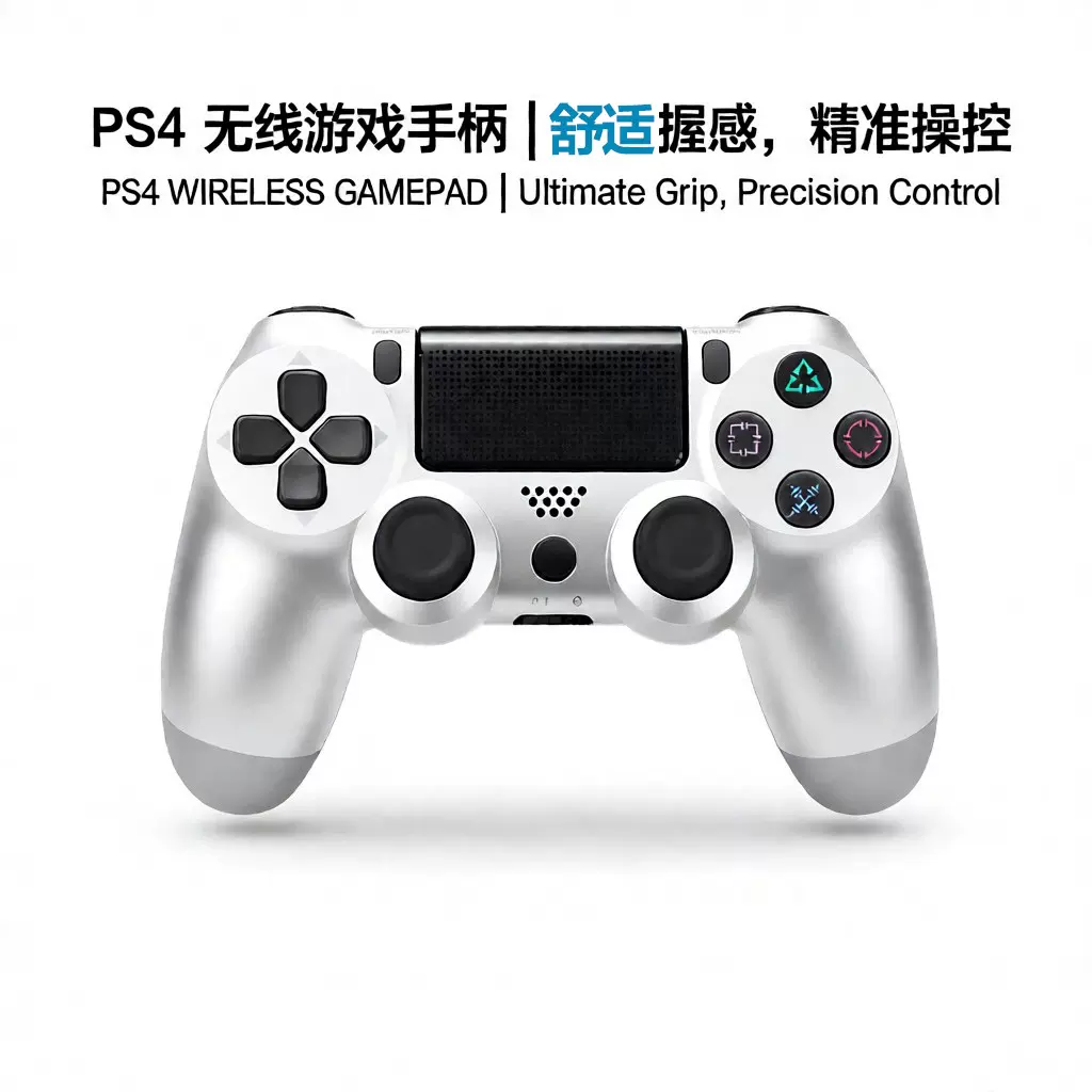 p4游戏手柄美版双震动无线蓝牙P4游戏手柄欧版P4无线蓝牙游戏手柄