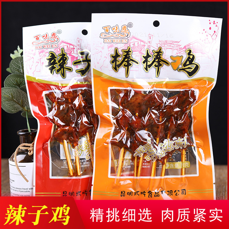 百味思辣子鸡棒棒鸡四川风味小吃鸡肉零食即食袋装休闲零食批发