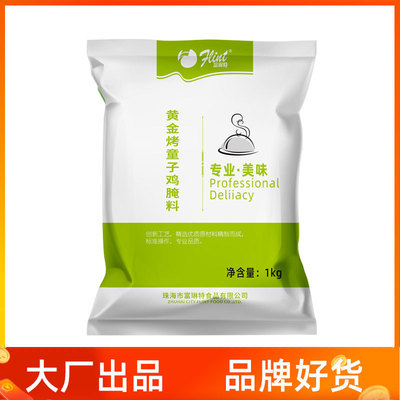 Rich 琳特 gold Broiler Marinade 1kg gold barbecue hamburger atmosphere Chicken suit