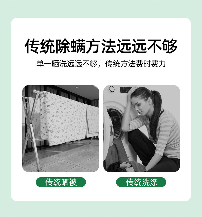 青花椒环保除螨剂-详情页_03.jpg