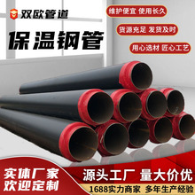 大口径聚氨酯保温钢管小区热力供暖输送管预制直埋式无缝保温钢管