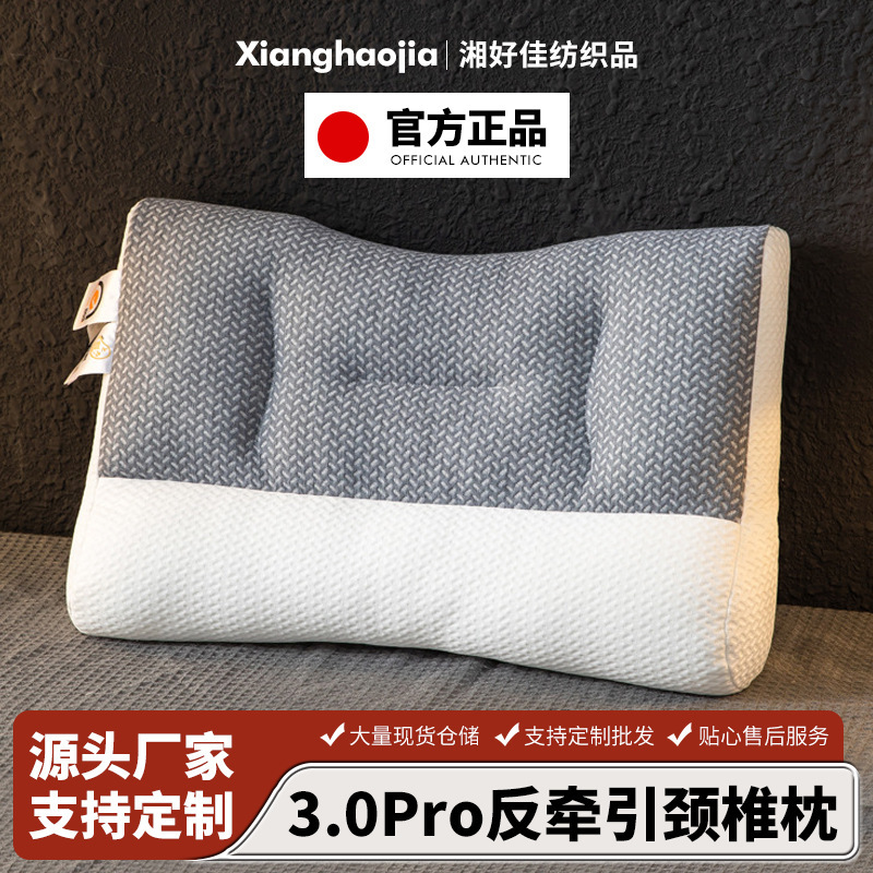 日本式頸椎枕、非矯正反牽引枕、ネックプロテクター、深い睡眠マッサージ枕、整形外科用大人用枕芯|undefined