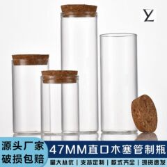 工場直送47mmストレート口ガラス瓶、栓付きキャンディ瓶、試薬瓶、バラの花茶葉分注瓶、在庫あり