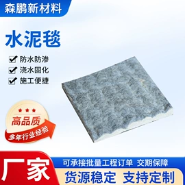 土工膜;工地施工材料;混凝土制品
