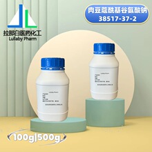 �ⶹޢ�����Ȱ����ơ�38517-37-2 ��MS-11 �ⶹޢ���Ȱ����� 100g