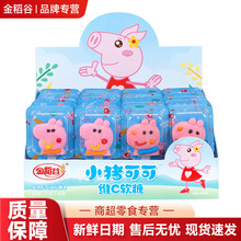 金稻谷21克卡通造型小猪软糖幼儿园儿童学生零食盒装糖果超市批发