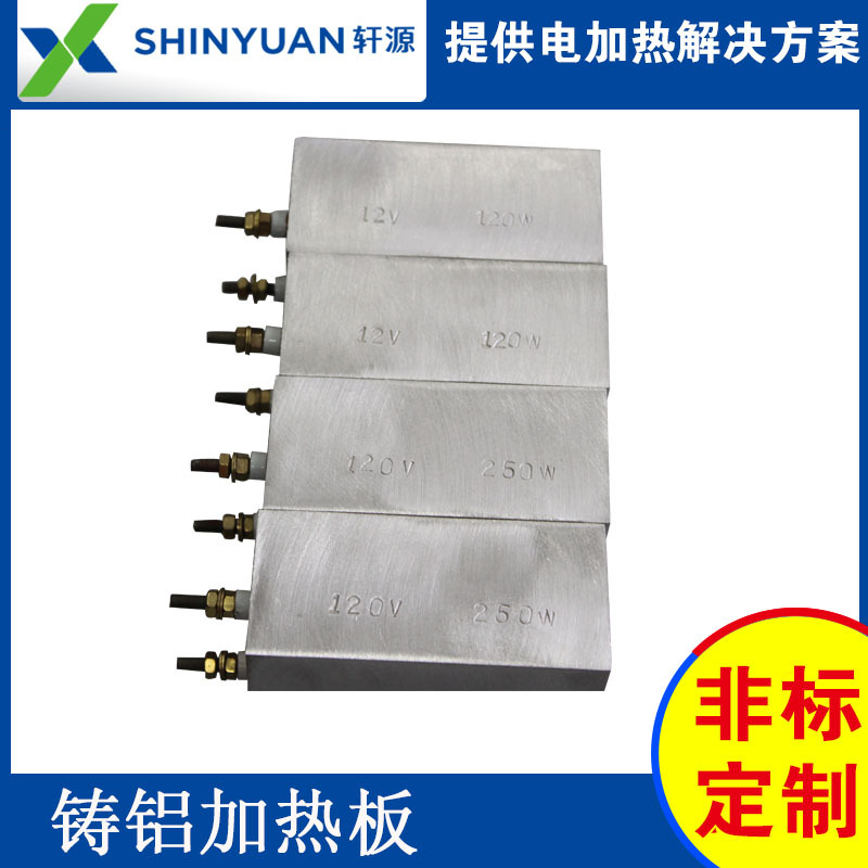 恒温铸铝电加热板 铝合金铸铝电加热板