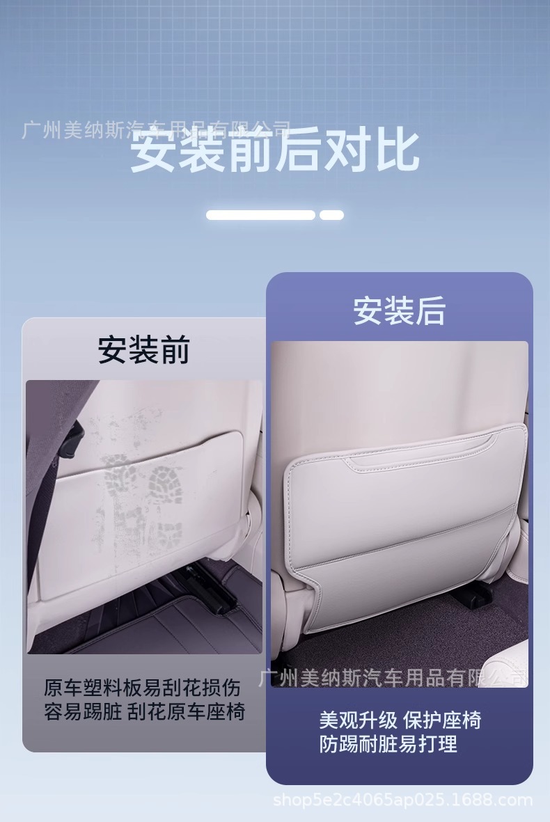 Suitable for 2025 Avita 06 Anti-Kick Pad Rear Seat Car Backrest Pad Protective Pad Interior Accessories Modification