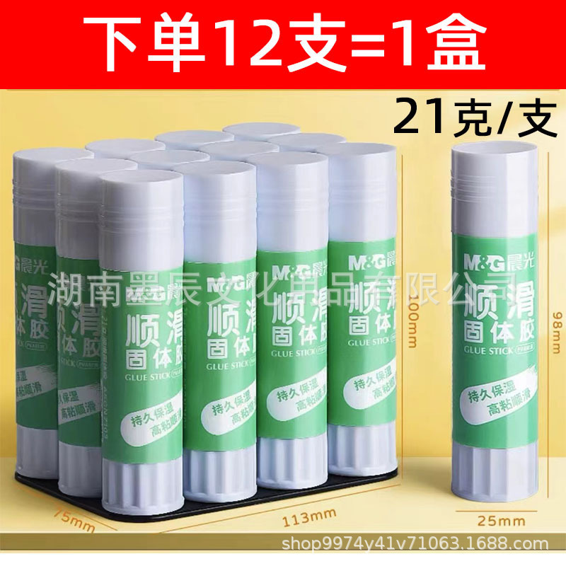 晨光固体胶棒顺滑高粘胶棒学生手工小盒办公财务粘贴超强大号胶水|undefined
