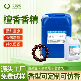 其他香料香精;除味剂;日用香精
