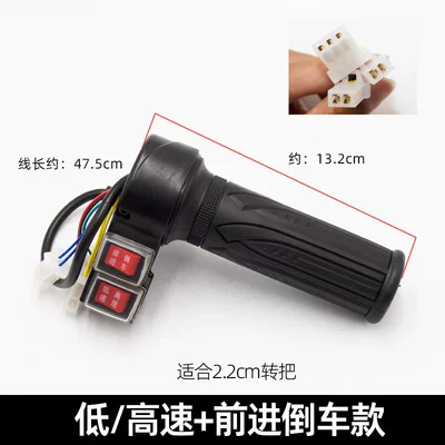 Other Electric Vehicle Accessories Control Throttle Handle Accelerator Reverse - dust-proof-forward-and-reverse-2-speed-knob