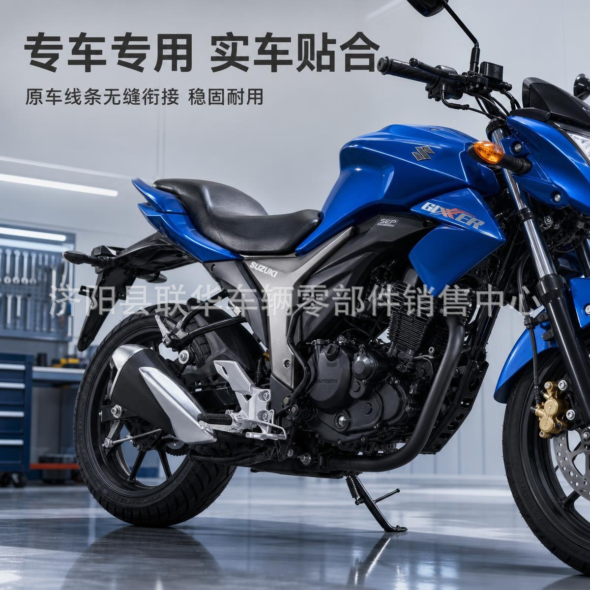 Suitable for Suzuki Gixxer 150 Motorcycle Front and Rear Left and Right Footrests, Foot Pedals, Complete Set of Accessories