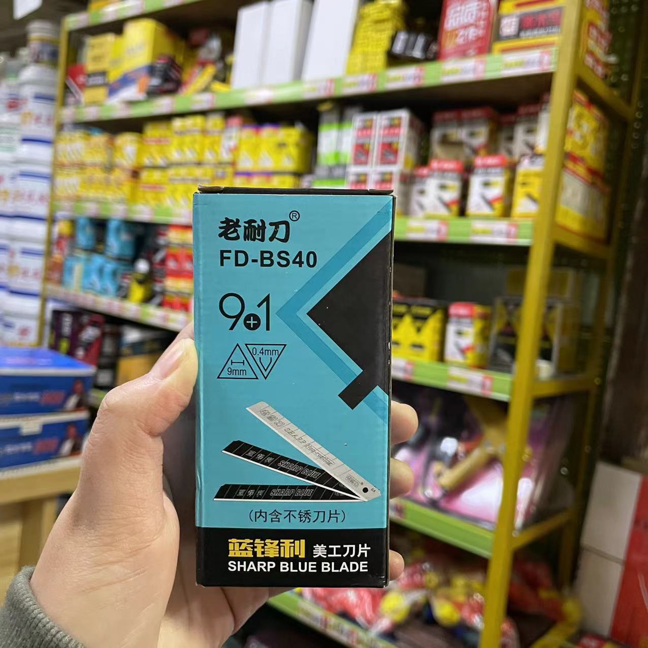 啄木鸟FD-BS40美工刀片小号刀片全黑刀片墙壁布纸刀片9mm