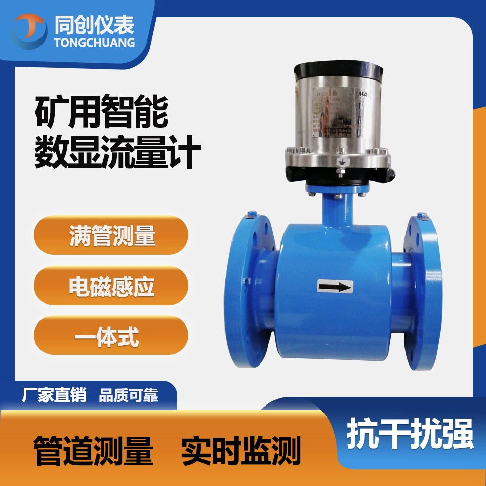 Расходомер угольной шахты, газовый ультразвуковой водяной насос, основной дренажный насос, труба Gansu, подземная модель, тестирование, измерение воды