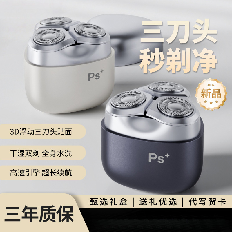 Shaver 5 New Men's Electric Three-Blade Shaver Fast Charging Portable Mini Razor Gift for Boyfriend's Birthday Shaver 5 New Men's Electric Three-Blade Shaver Fast Charging Portable Mini Razor Gift for Boyfriend's Birthday