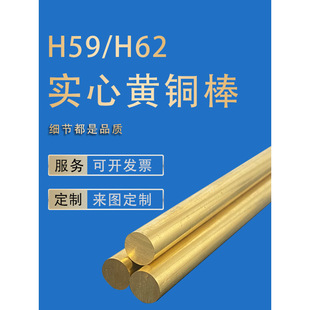 H62�S�~�� ���ĈA�~��3 4 5 6 8 10 20 32  42 48~200mm����