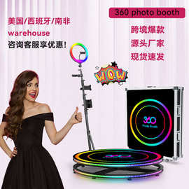 跨境爆款360 photo booth 派对旋转拍摄小舞台海外仓直发厂家批发