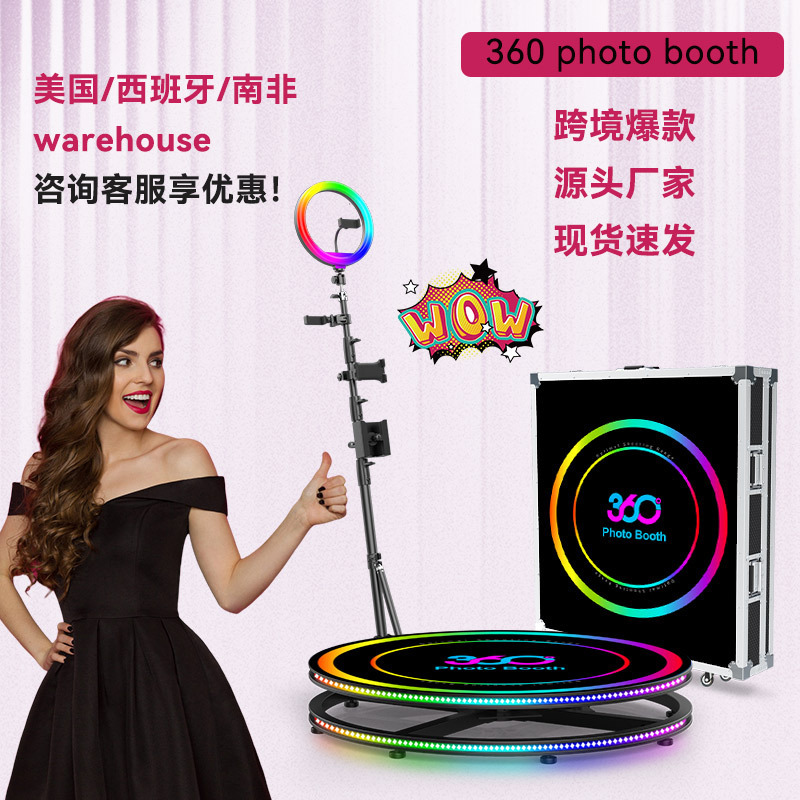 Cross-border explosions 360 photo booth party rotating shooting small stage overseas warehouse straight hair manufacturers wholesale