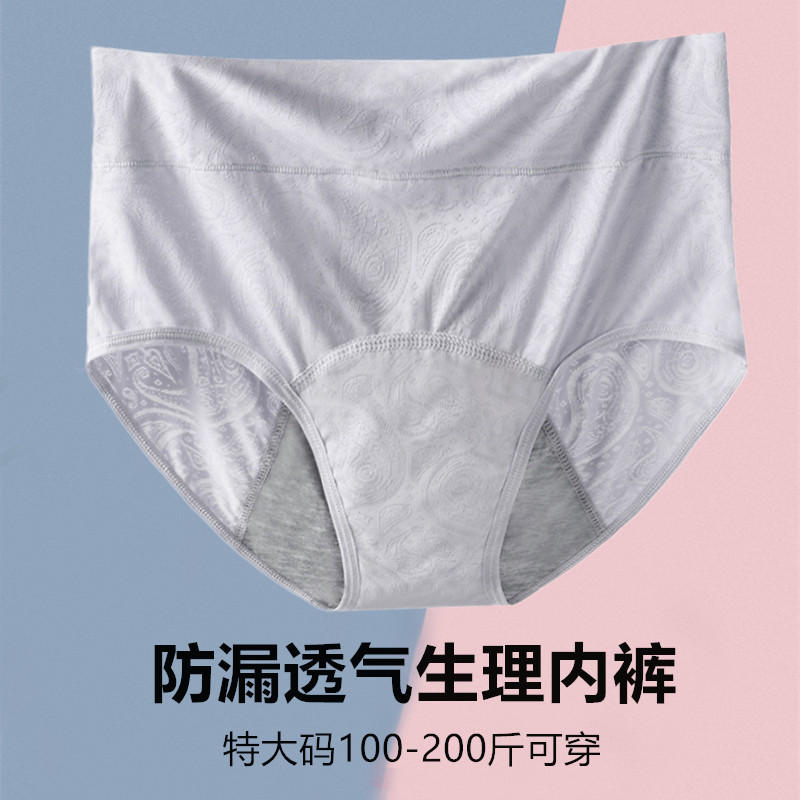 Thickened Briefs