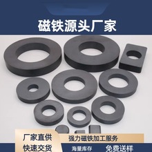 现货铁氧体磁铁 音响磁铁 铁氧体磁环警报器圆环吸铁石当天发货