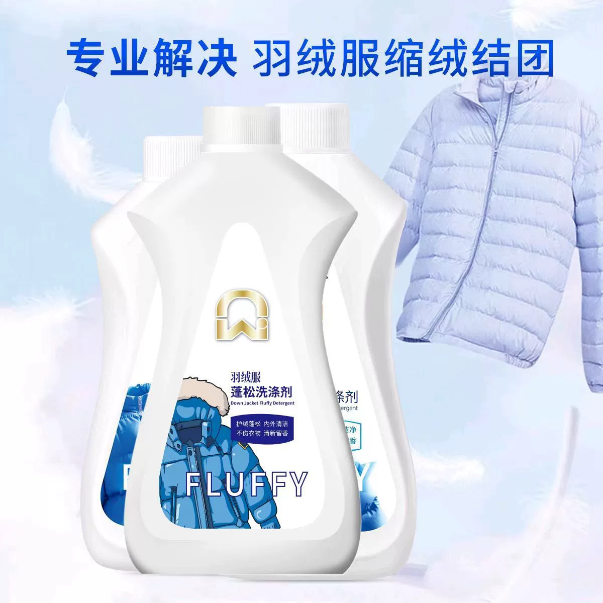 Пуховик пушистый моющее средство на складе