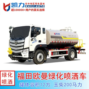 Kailifeng 12 ton Foton Auman suvarma maşını, yol təmizləmə, yanğınsöndürmə
