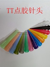 點膠針頭打膠針頭TT斜式全塑料注膠針筒針咀滴膠針嘴點膠機針管