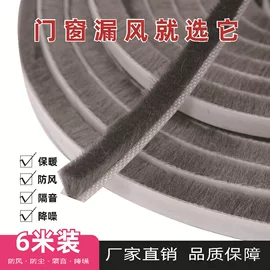 门窗密封条;其他门窗配件;密封条