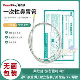 医用包;一次性医用材;其他医用材料