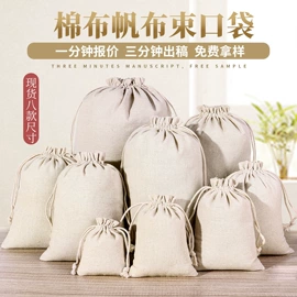 麻布袋;棉布袋;首饰包装