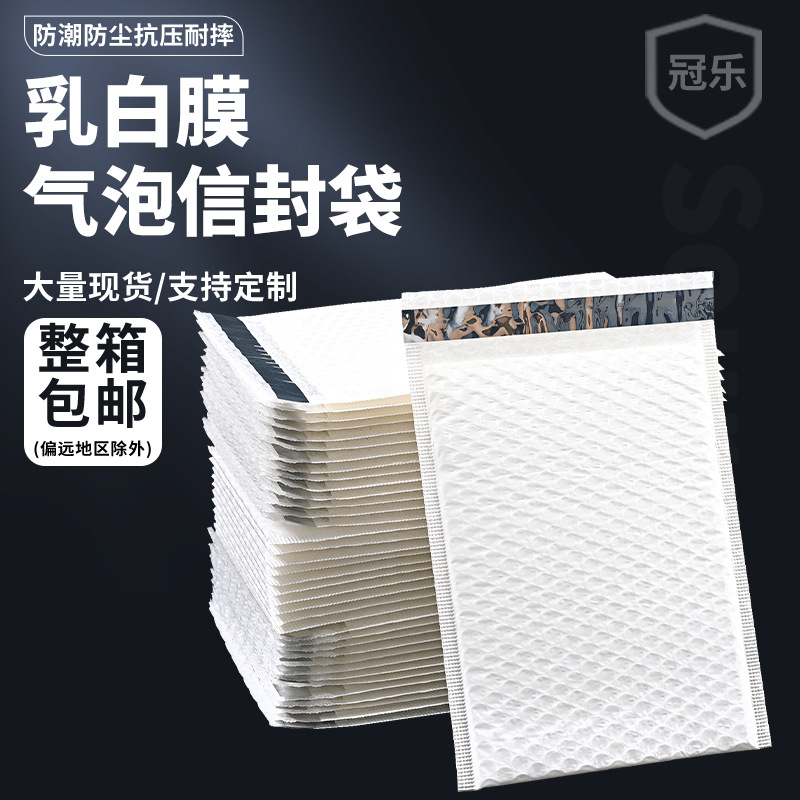 Bolsa de burbuja de ropa de película blanca lechosa bolsa de espuma bolsa de embalaje de tira de envoltura de película de perla a prueba de golpes impermeable al por mayor