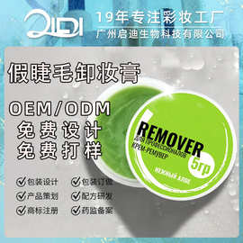 假睫毛卸妆膏定制俄罗斯卸胶膏卸睫毛嫁接无刺激睫毛专用卸除睫膏