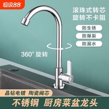 单冷龙头菜盆龙头304不锈钢厨房龙头水槽洗菜盆洗碗池全铜水龙头