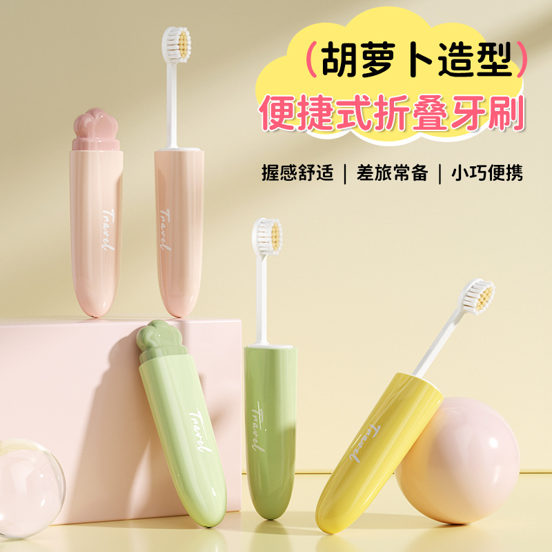 【Patented Product】Carrot Travel Toothbrush with Soft Bristles, Cute and Portable, Foldable Brush for Cleaning and Rinsing the Mouth