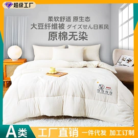 纤维被;夏凉被;化纤床垫