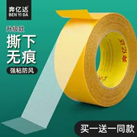Прочная двусторонняя тканевая лента, двусторонняя клейкая сетка, высоковязкая настенная бесследная наклейка для крепления удлинителей, сертификатов и диванов.