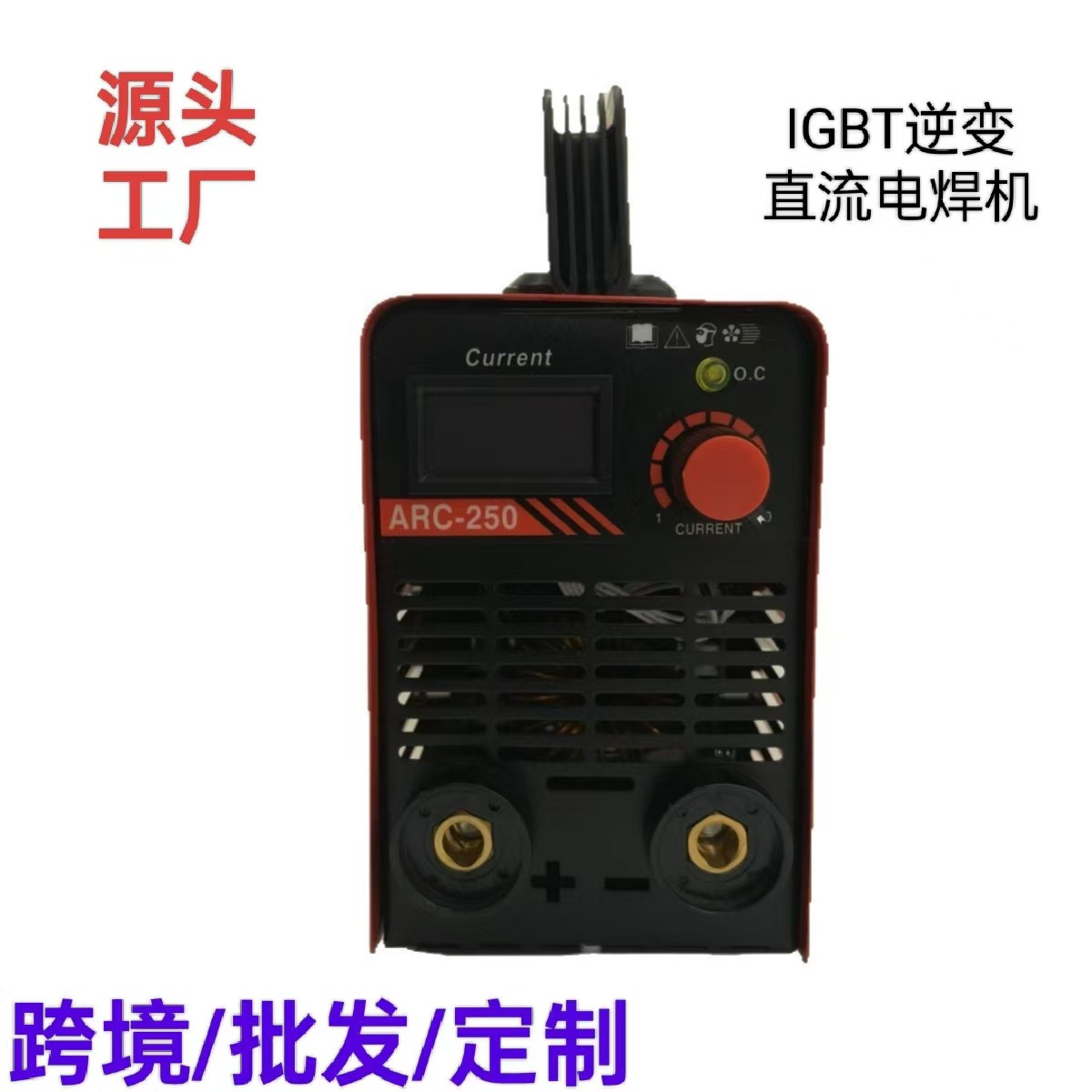 厂家跨境小型迷你家用便携式逆变直流电焊机ARC-250欧规美规110v2