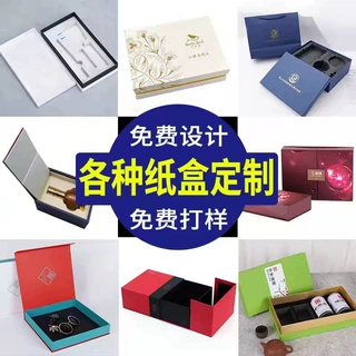 高端伴手礼礼盒定制天地盖礼品盒茶叶包装盒化妆品空盒小批量批发