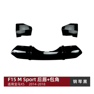 BMW X5 F15 M Sport front, Big Surrounded - tail-lip-corner-covers-piano-black