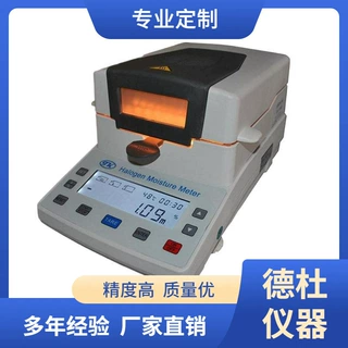 .供应-鱼糜水分测定仪 卤素水分测定仪XY-105W