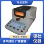 水分xy-105w卤素鱼糜测定仪