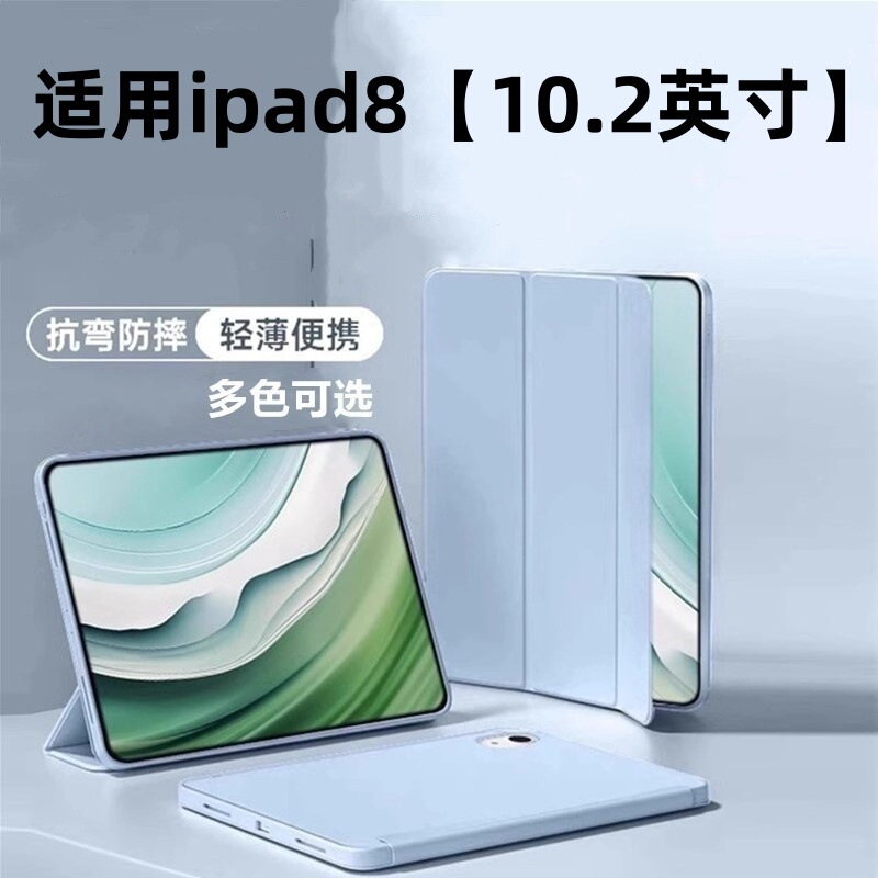 Suitable for A2270/A2428 Protective Case Ipad8 Apple Tablet Protective Case 10.2inch Full-Coverage Anti-Fall Flip Cover Suitable for A2270/A2428 Protective Case Ipad8 Apple Tablet Protective Case 10.2inch Full-Coverage Anti-Fall Flip Cover