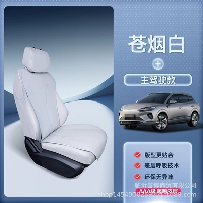 Seat Cover Accessories and Supplies, Modelə uyğun (Original) oturacaq örtükləri - sea-lion-06-cangyan-white-main-driver-single-seat-dmi