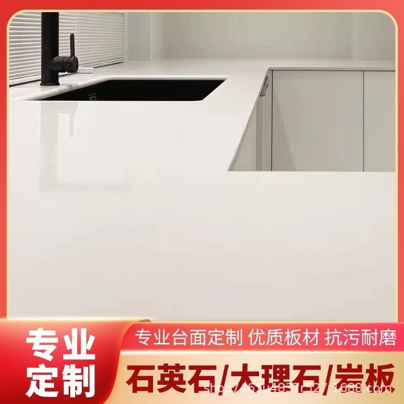 石英石台面橱柜台面洗漱台岩板背景墙窗台石楼梯踏步石厨房台面